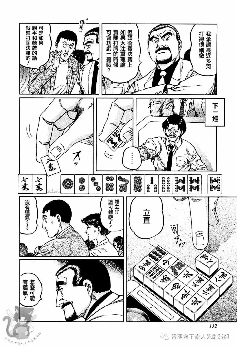 第304话