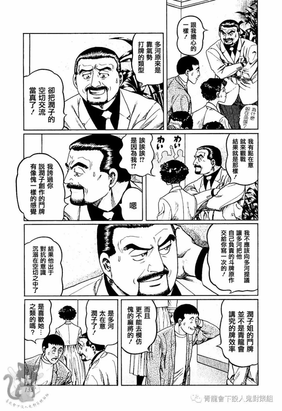 第304话