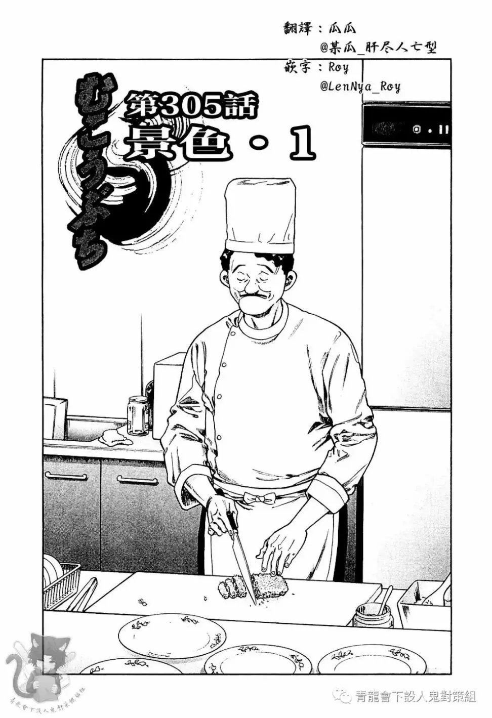 第305话