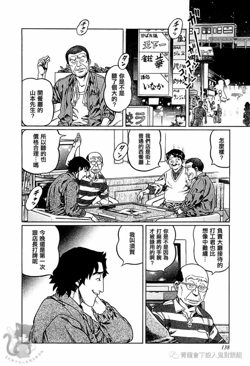 第305话