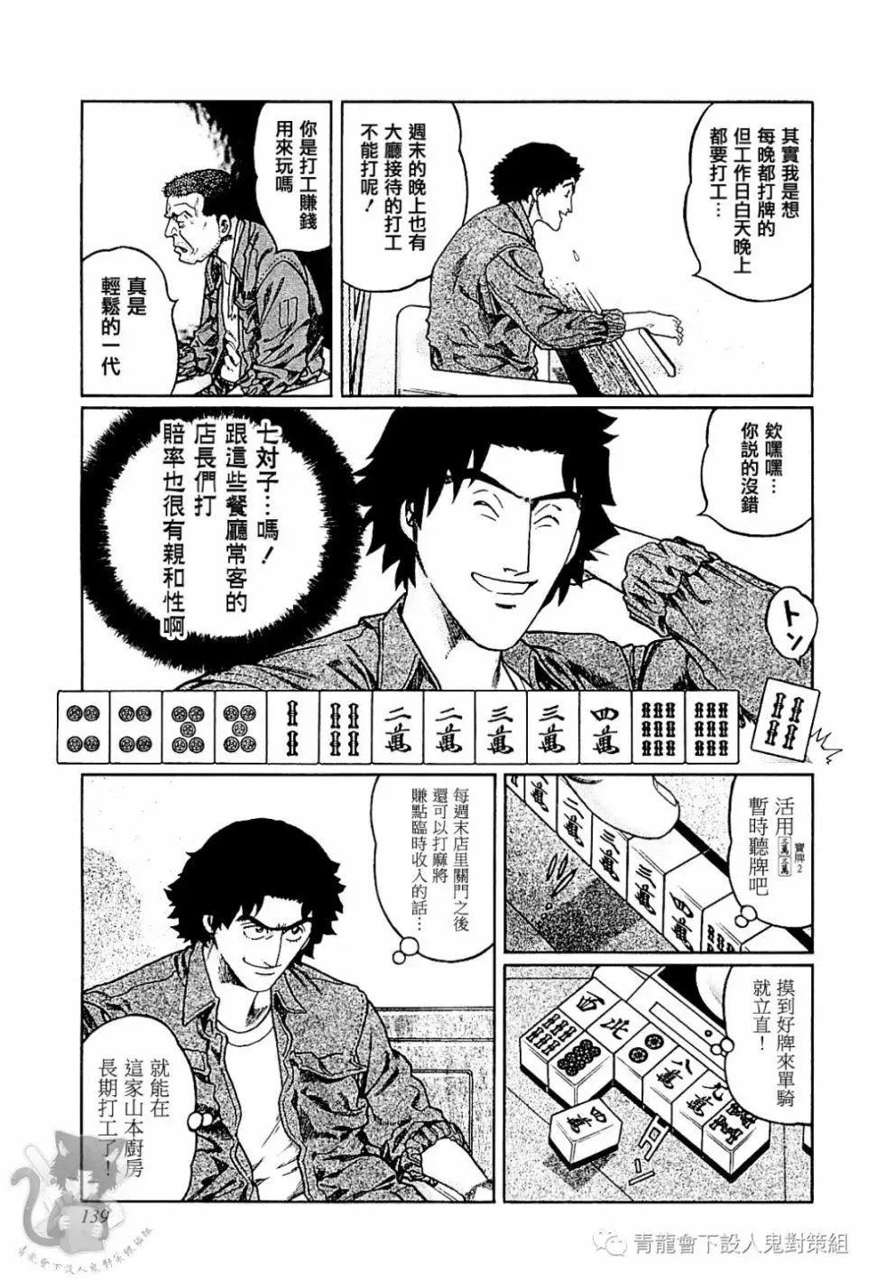 第305话