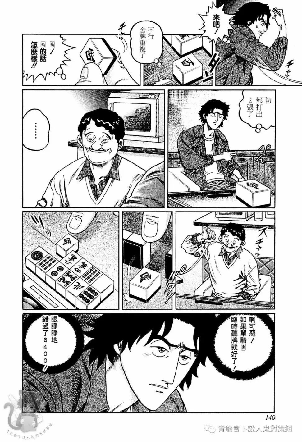 第305话