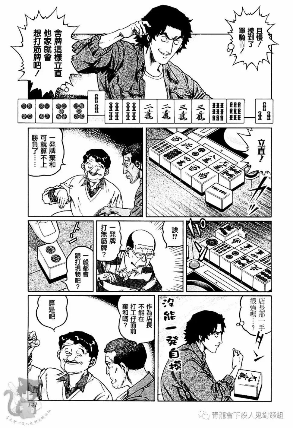 第305话