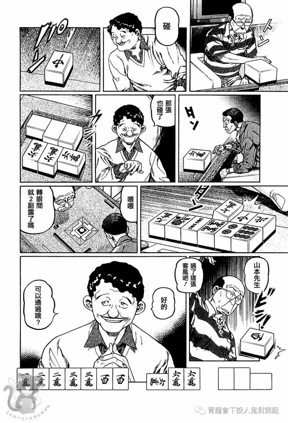 第305话