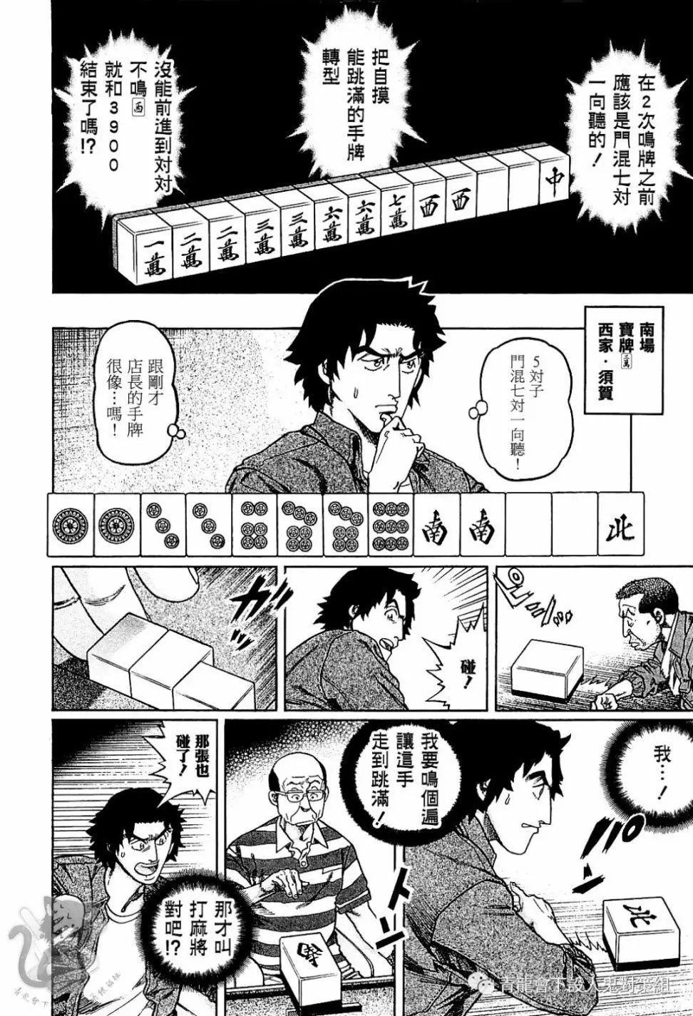 第305话