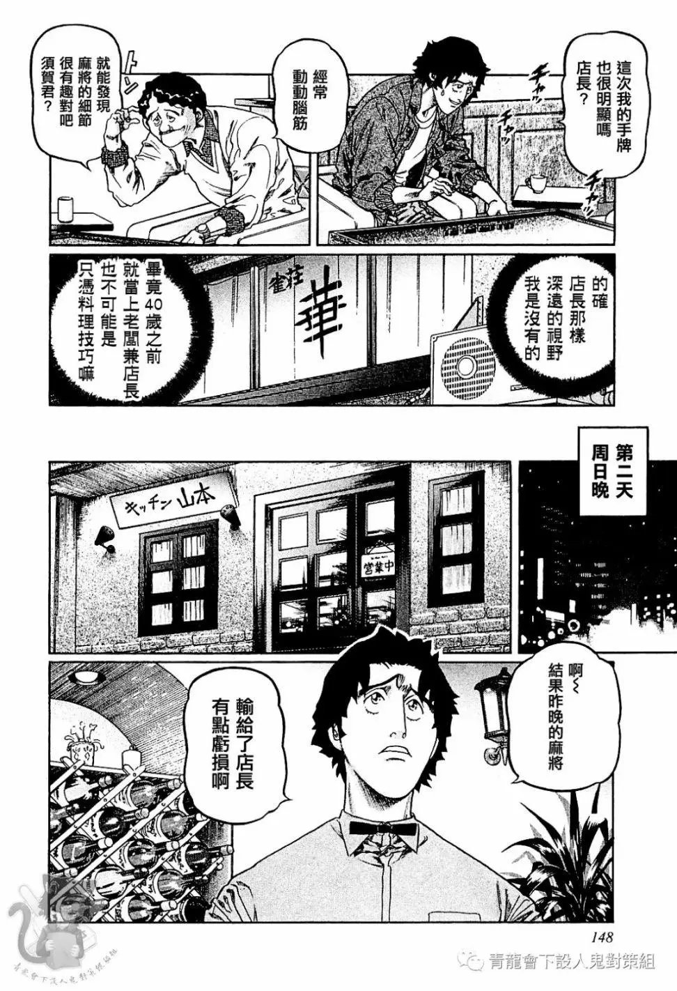 第305话