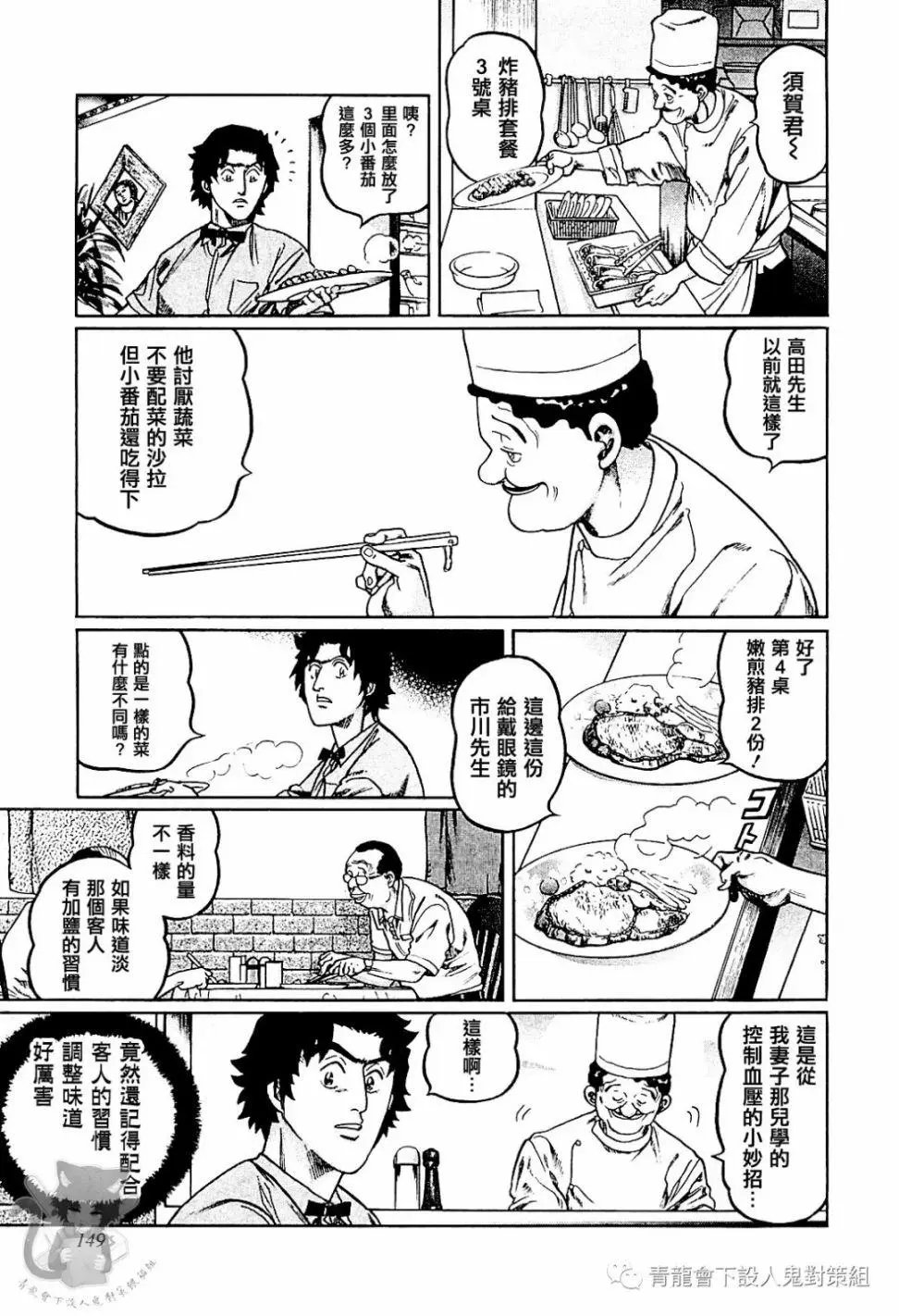 第305话