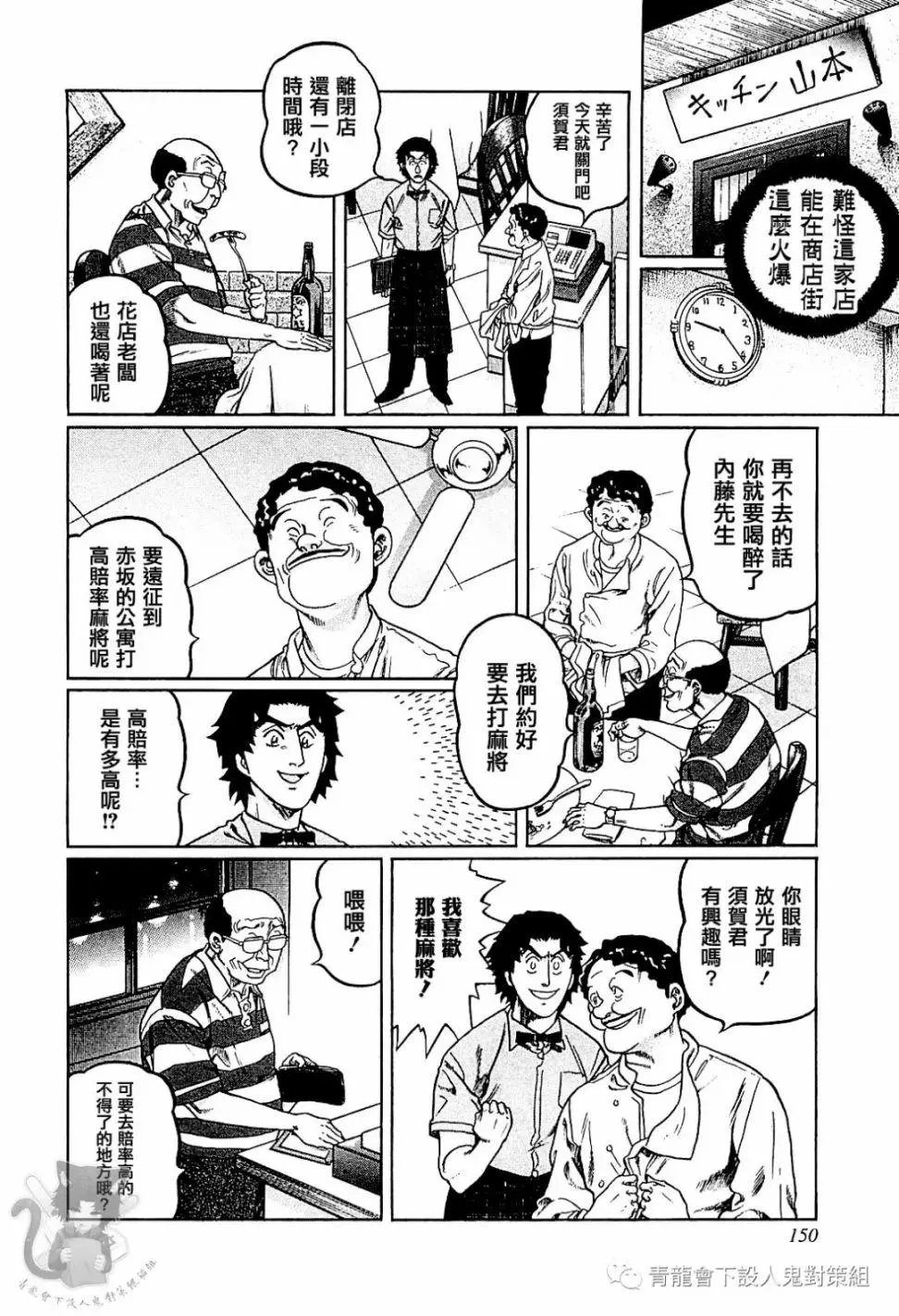 第305话