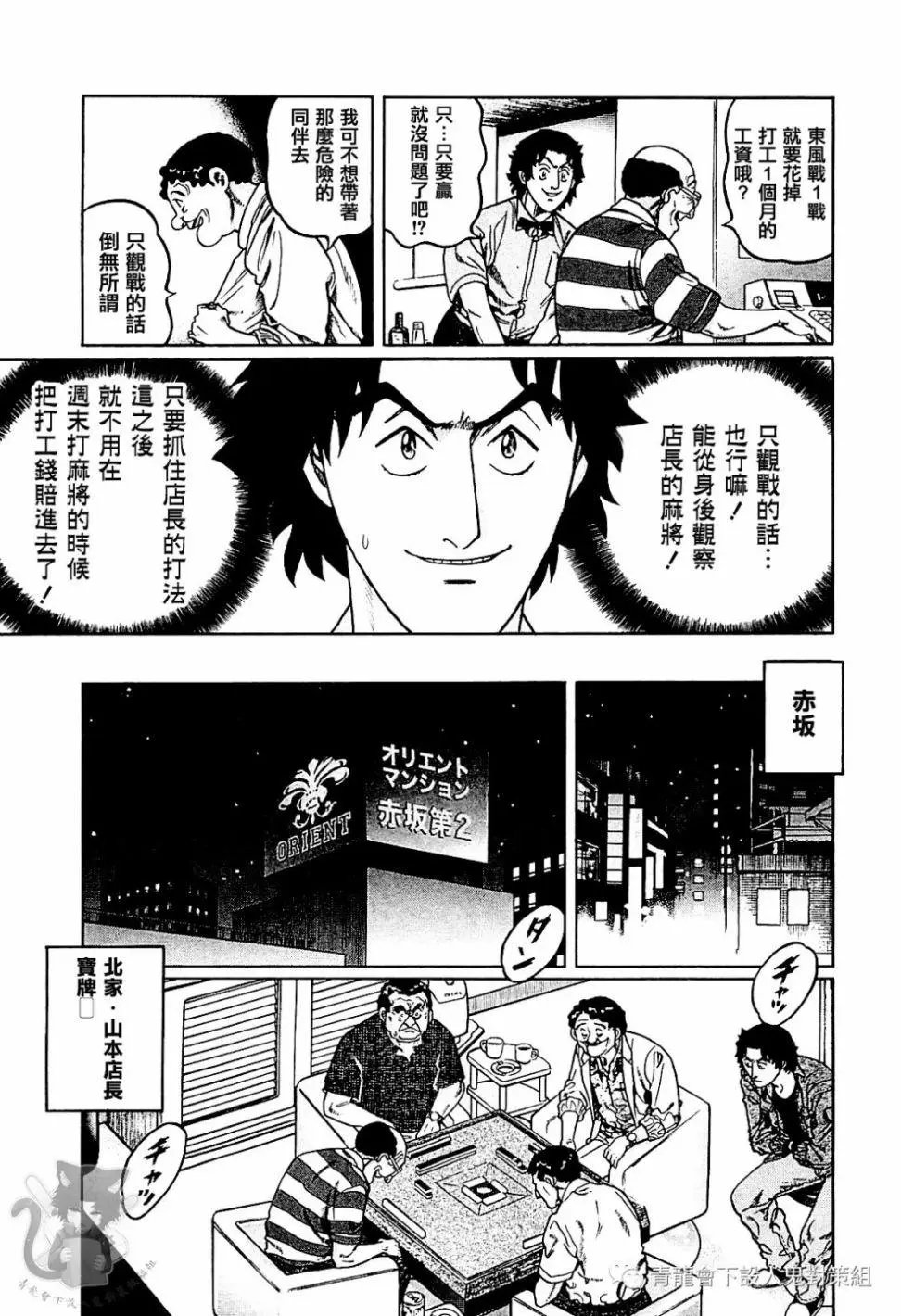 第305话