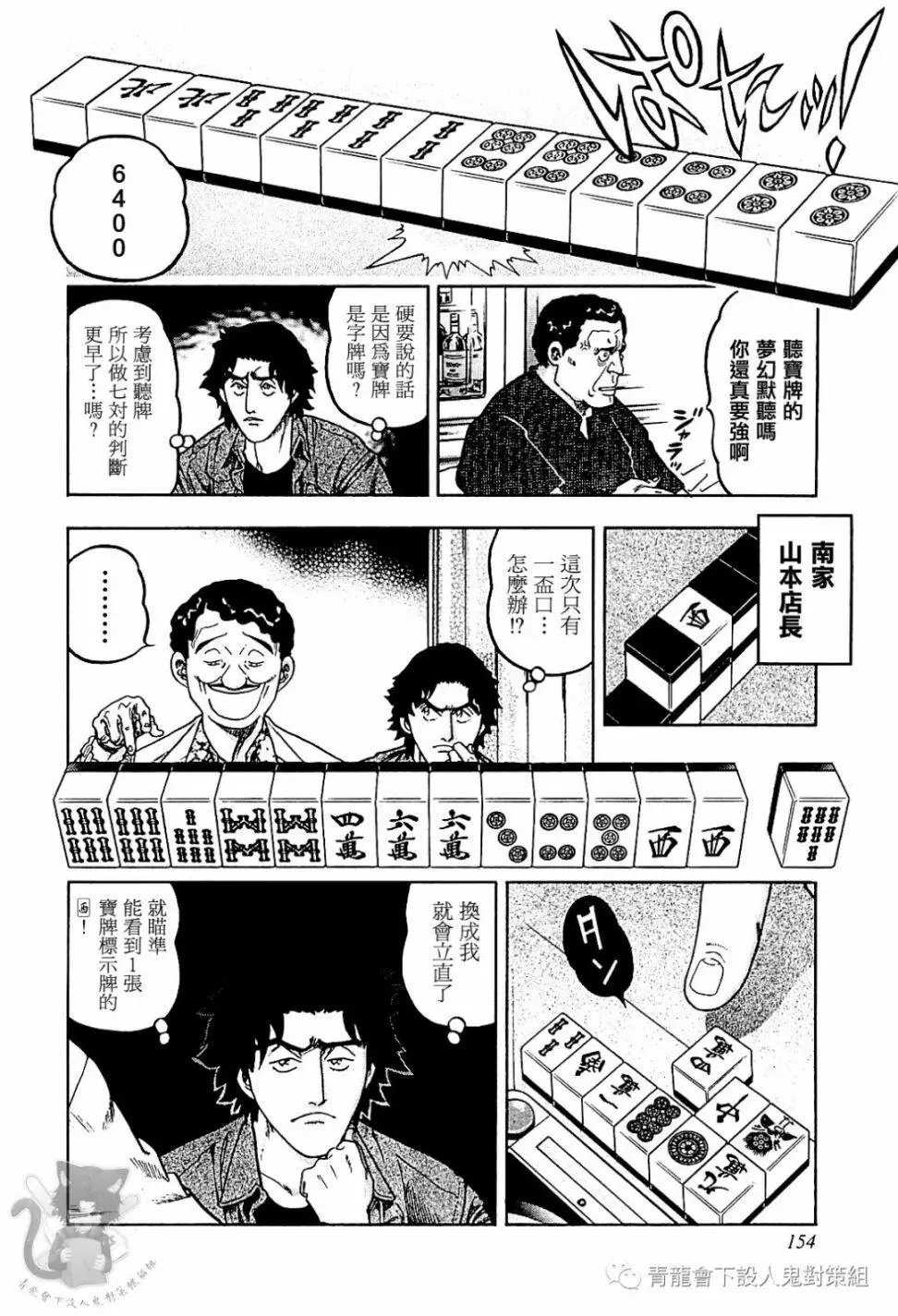 第305话
