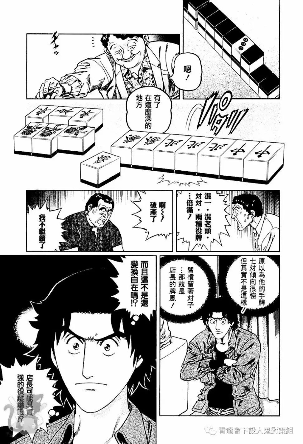 第305话