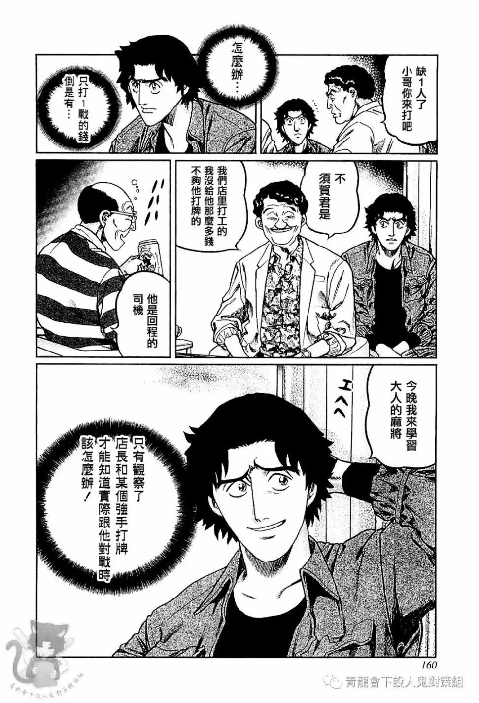 第305话