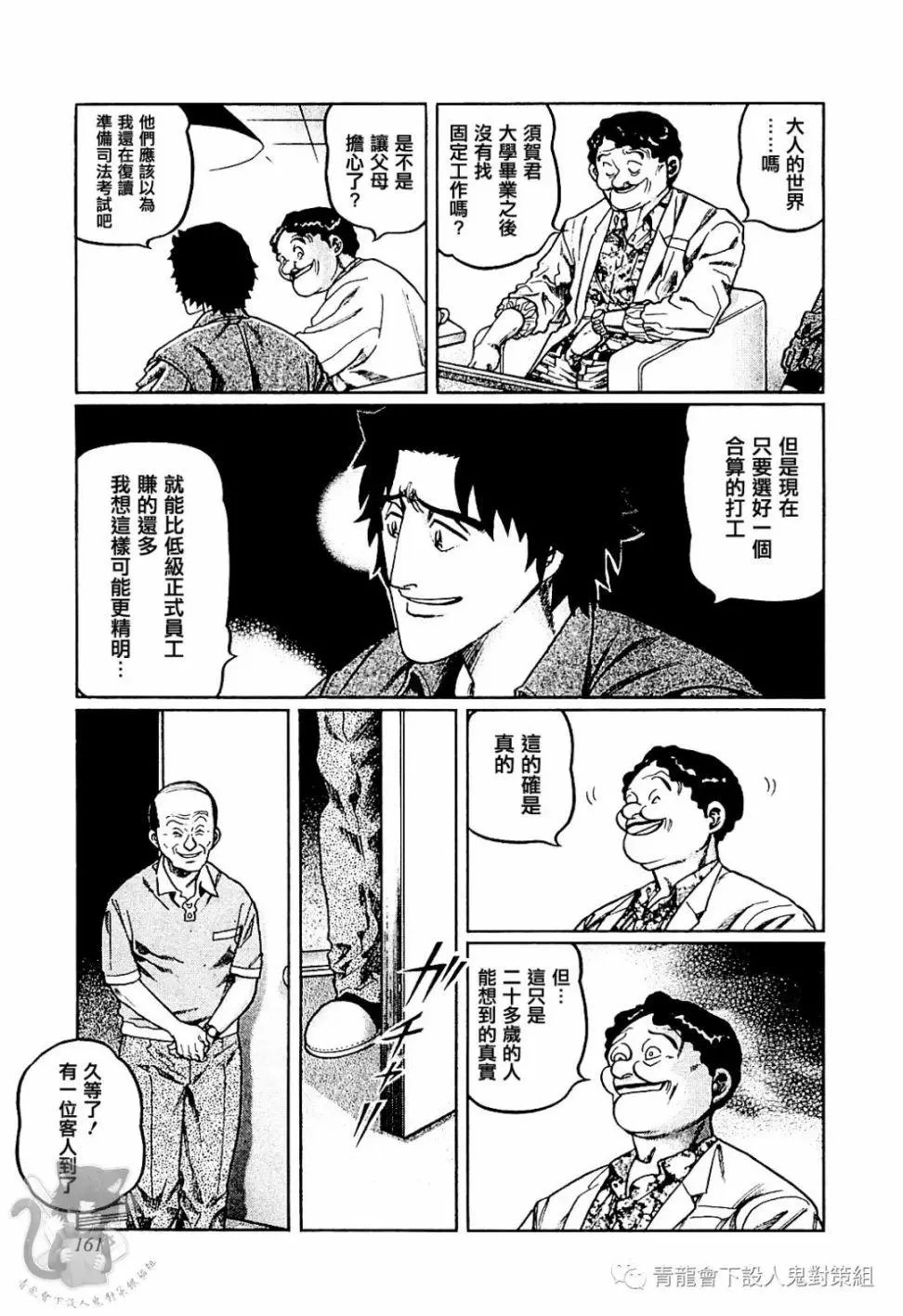 第305话