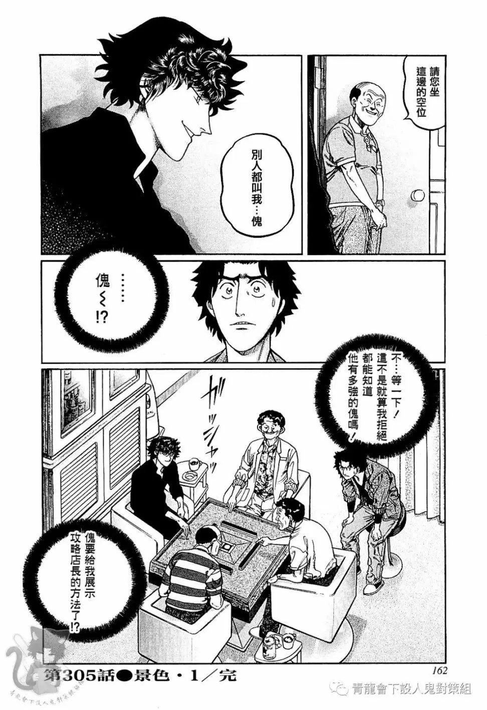 第305话