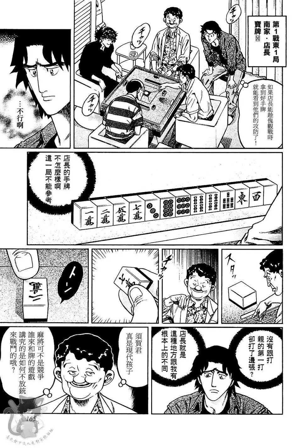 第306话