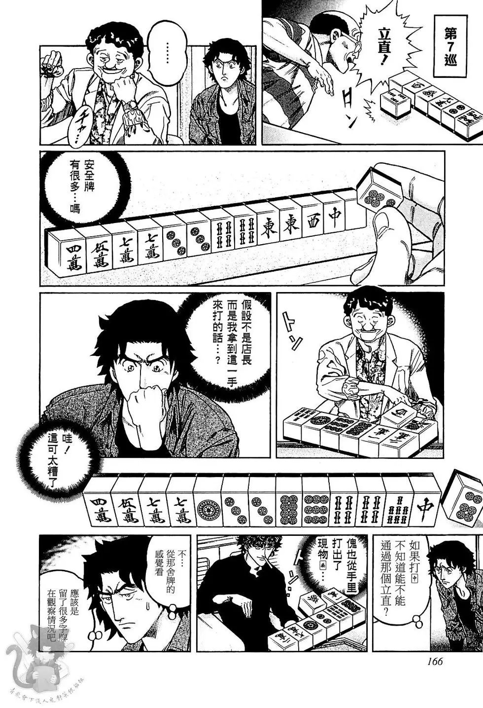 第306话
