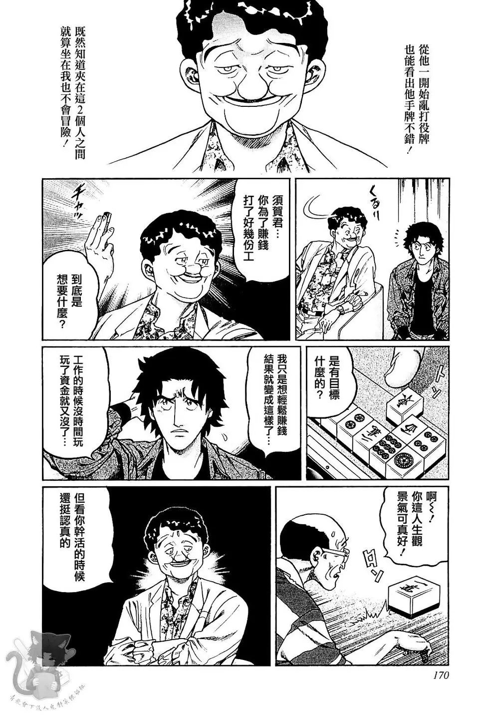第306话