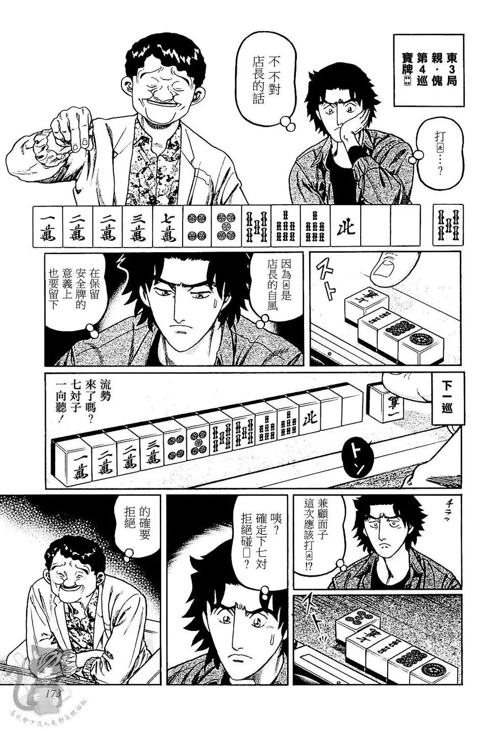 第306话