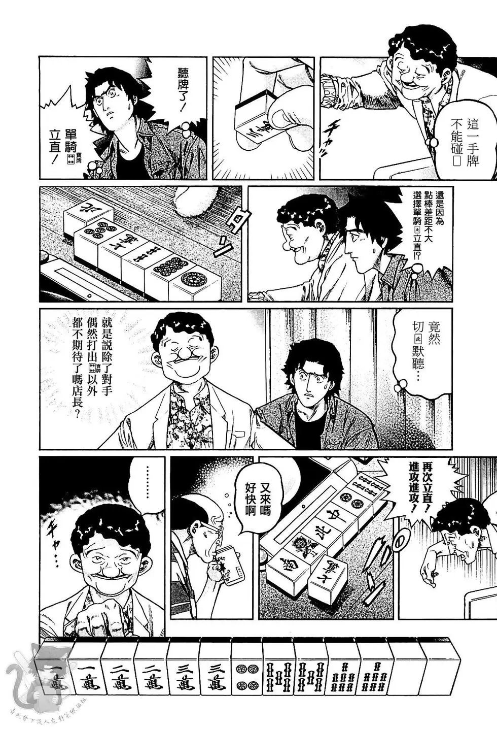第306话