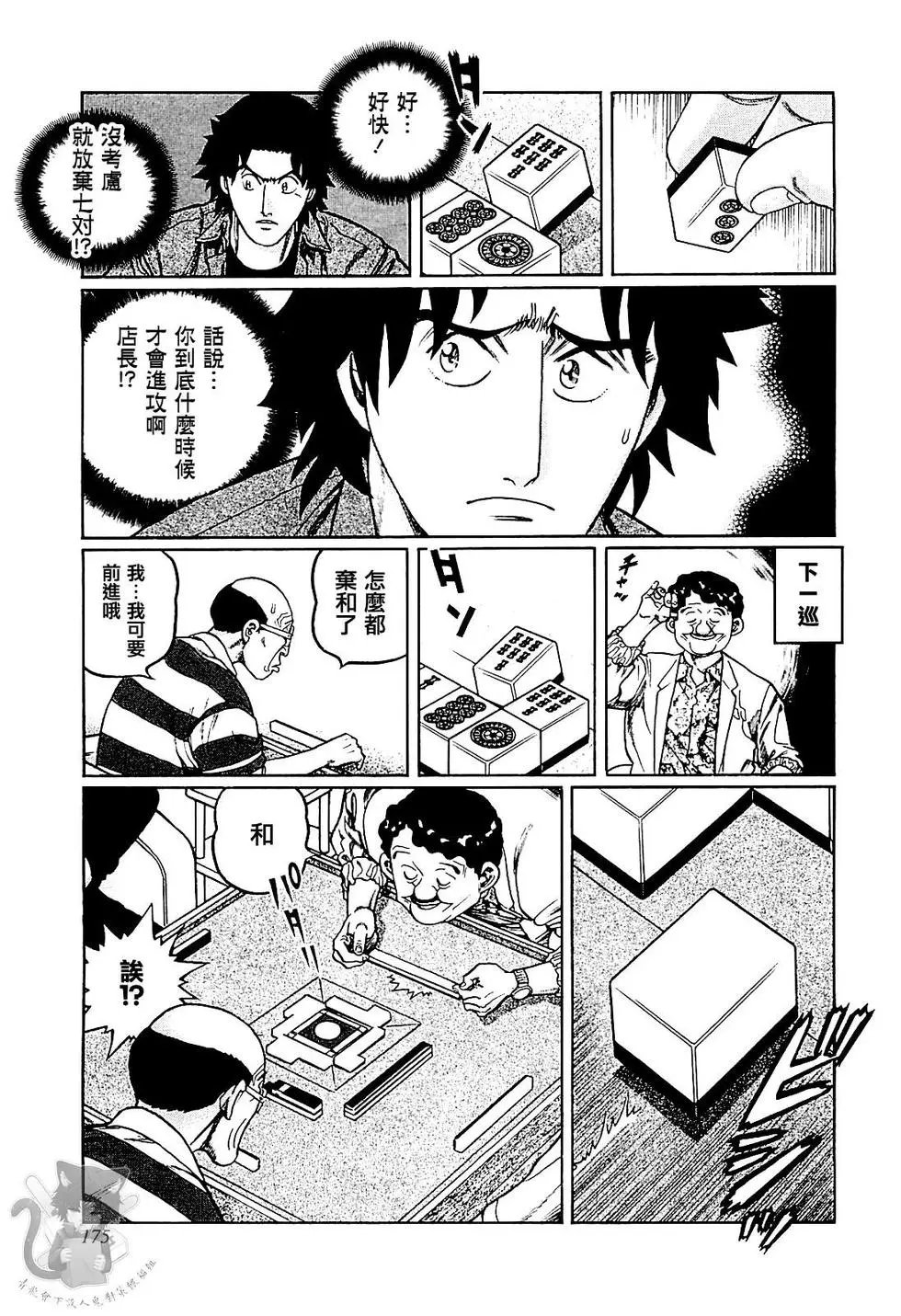 第306话