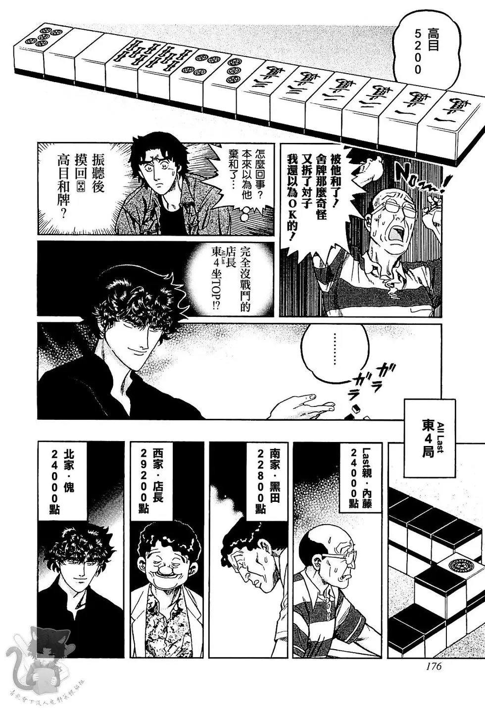 第306话