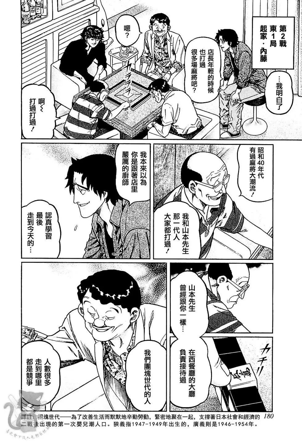 第306话