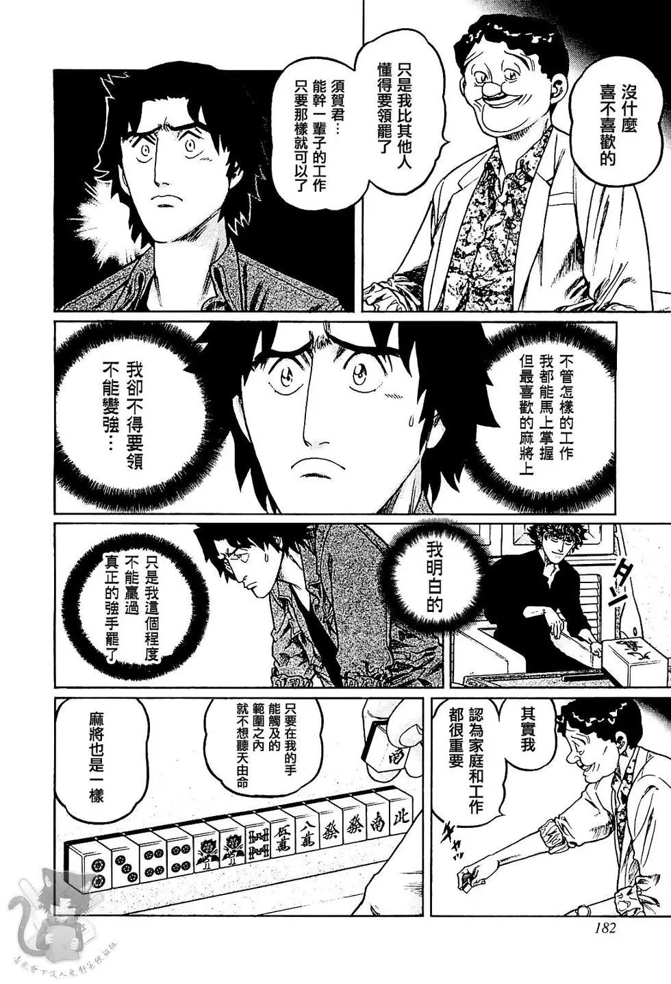 第306话