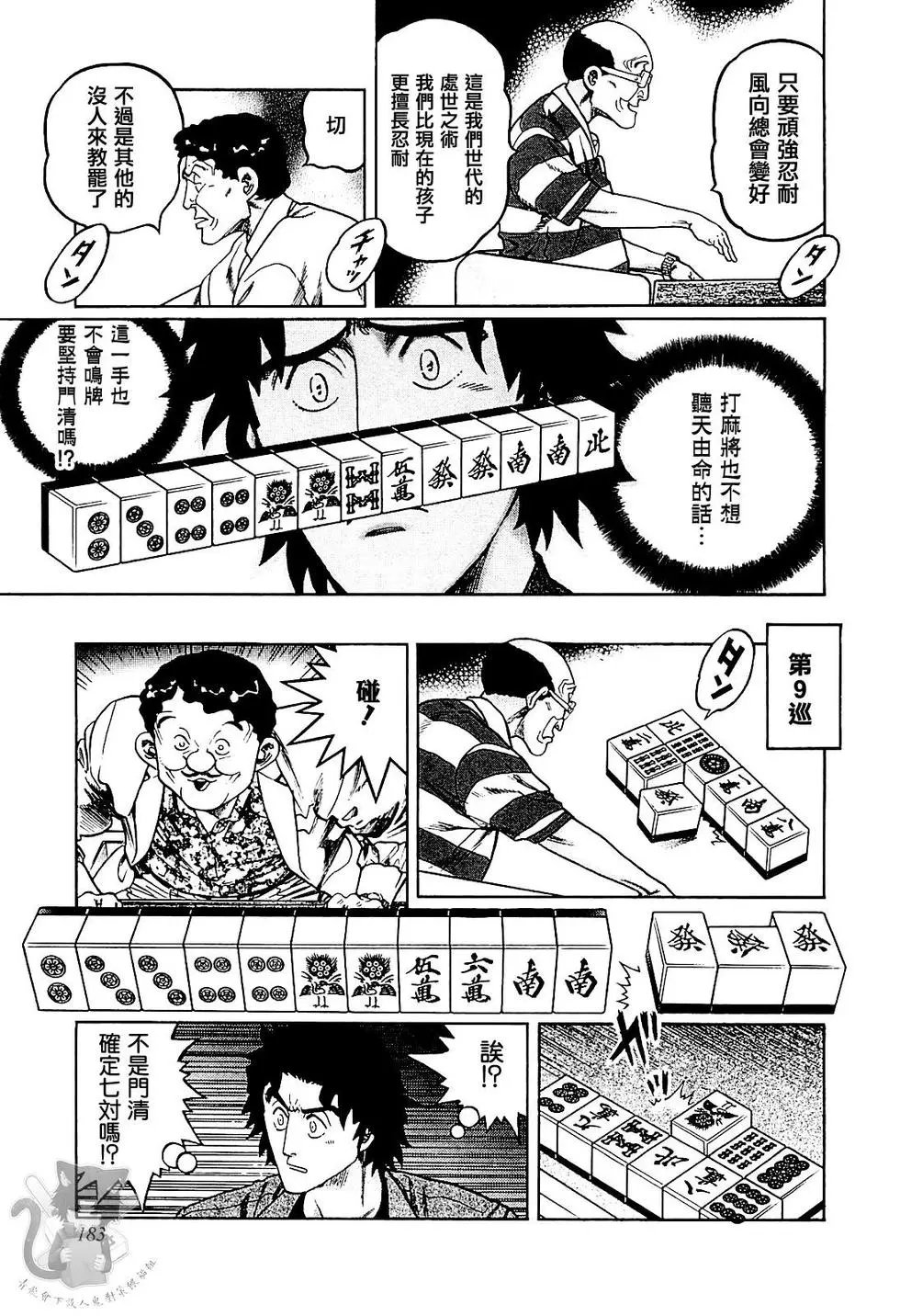 第306话