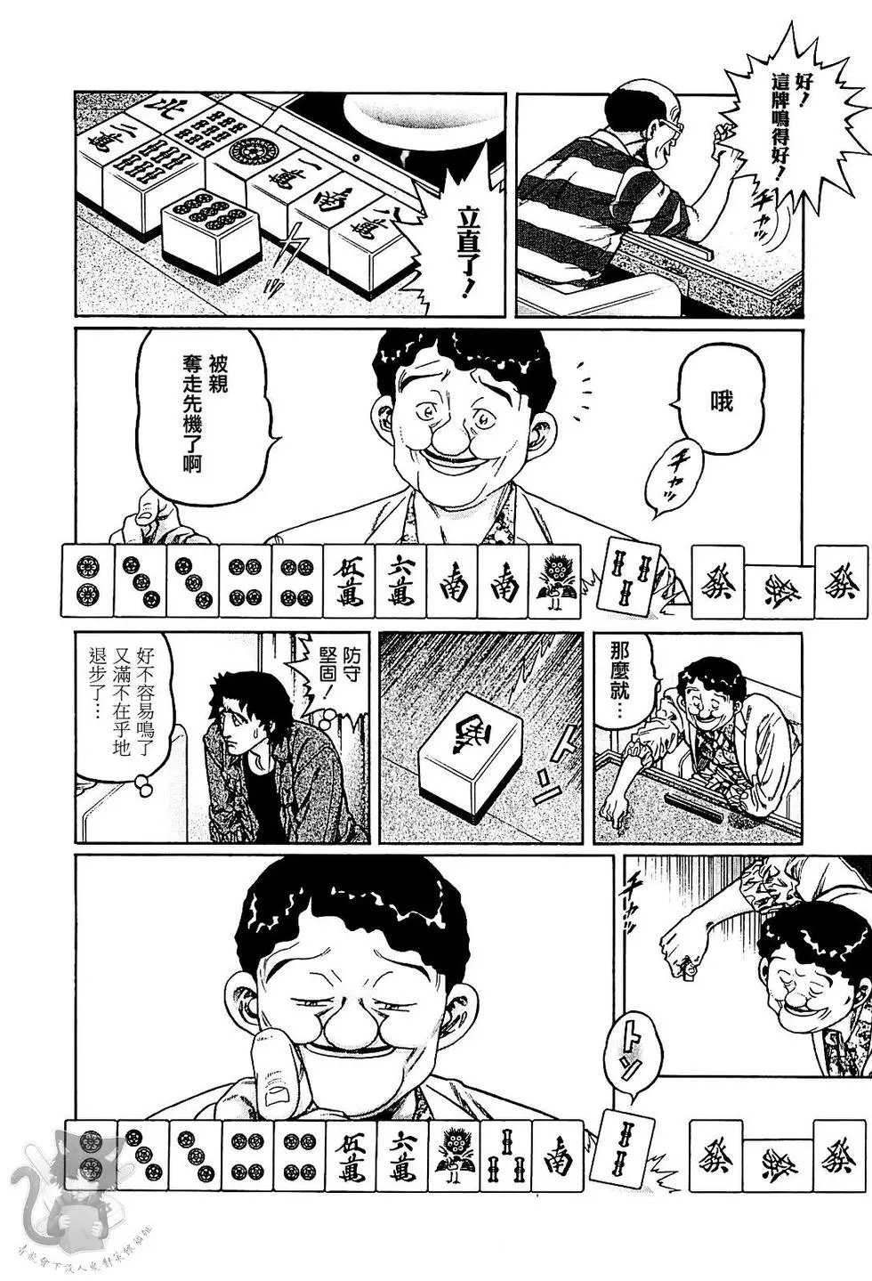 第306话