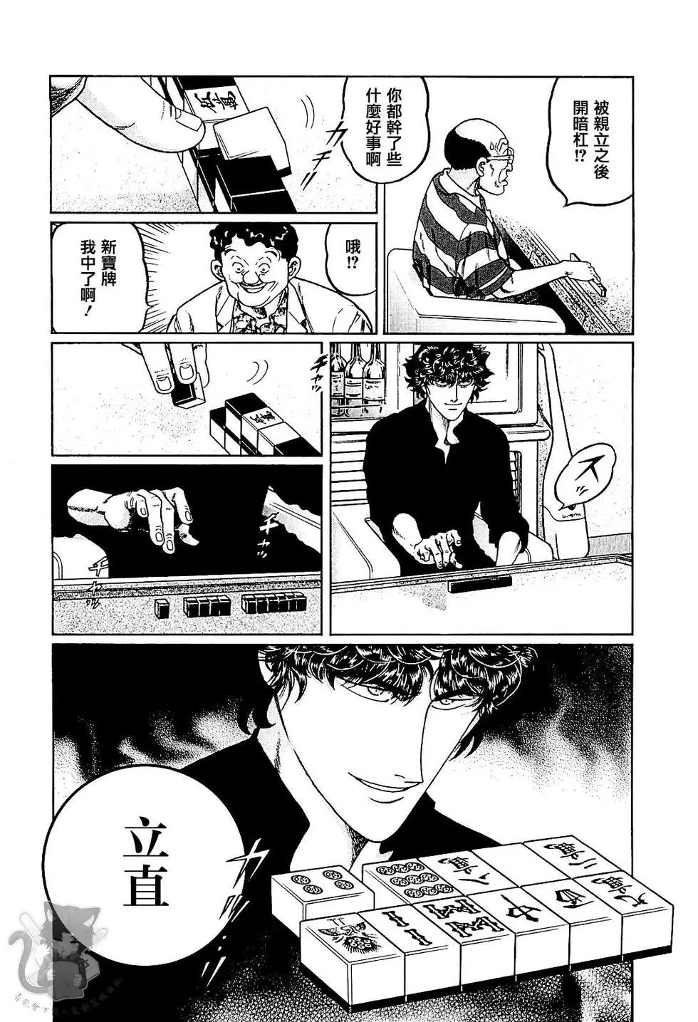 第306话