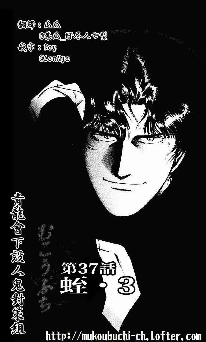 第37回