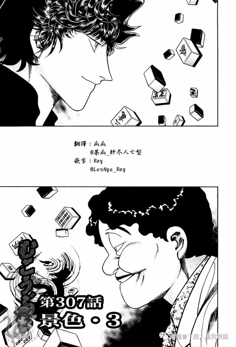第307话