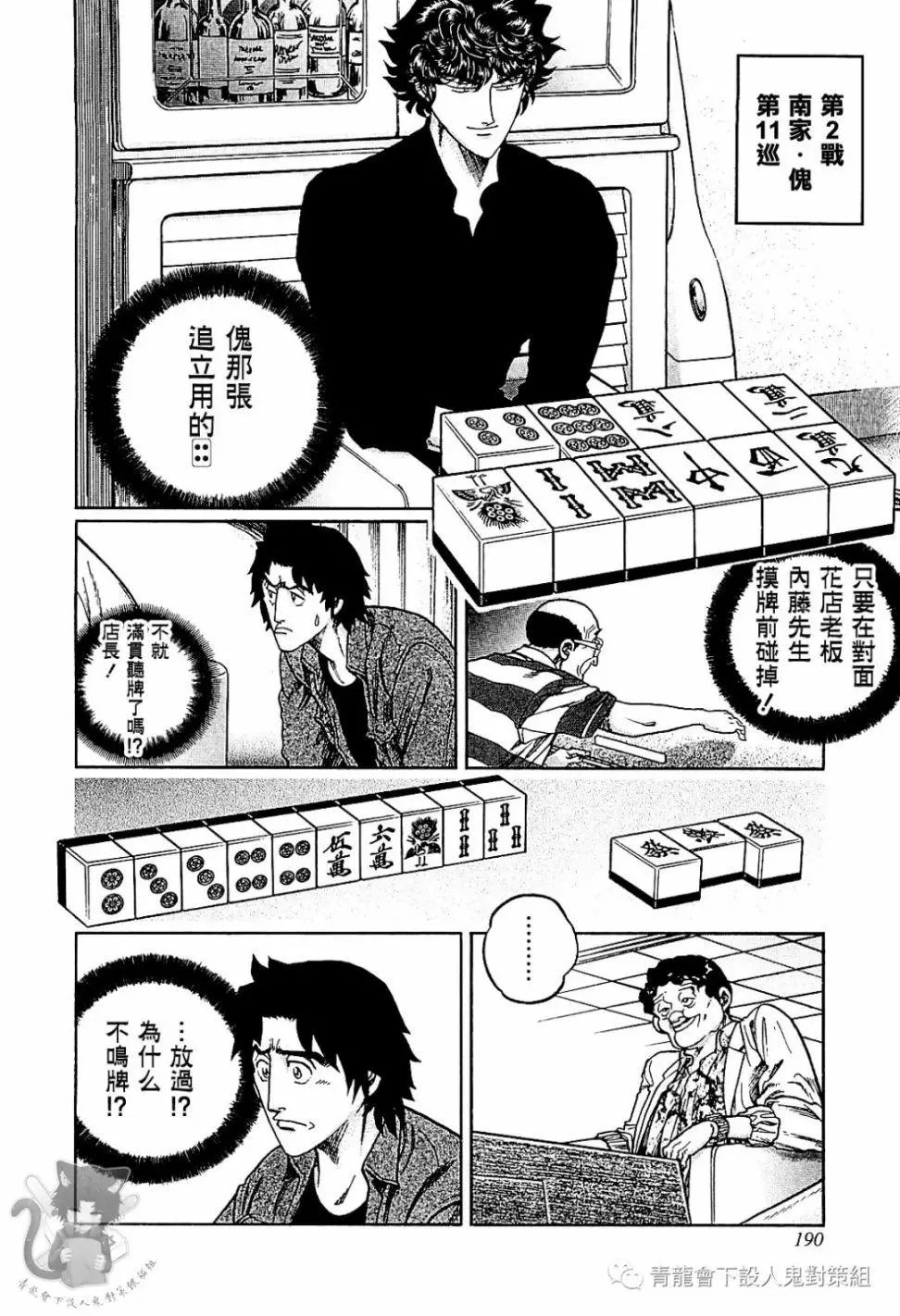 第307话
