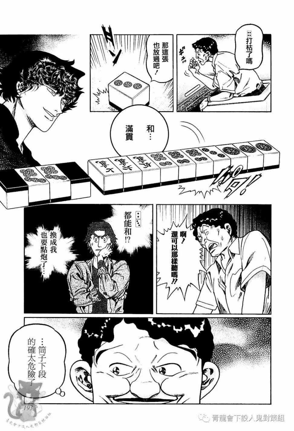 第307话