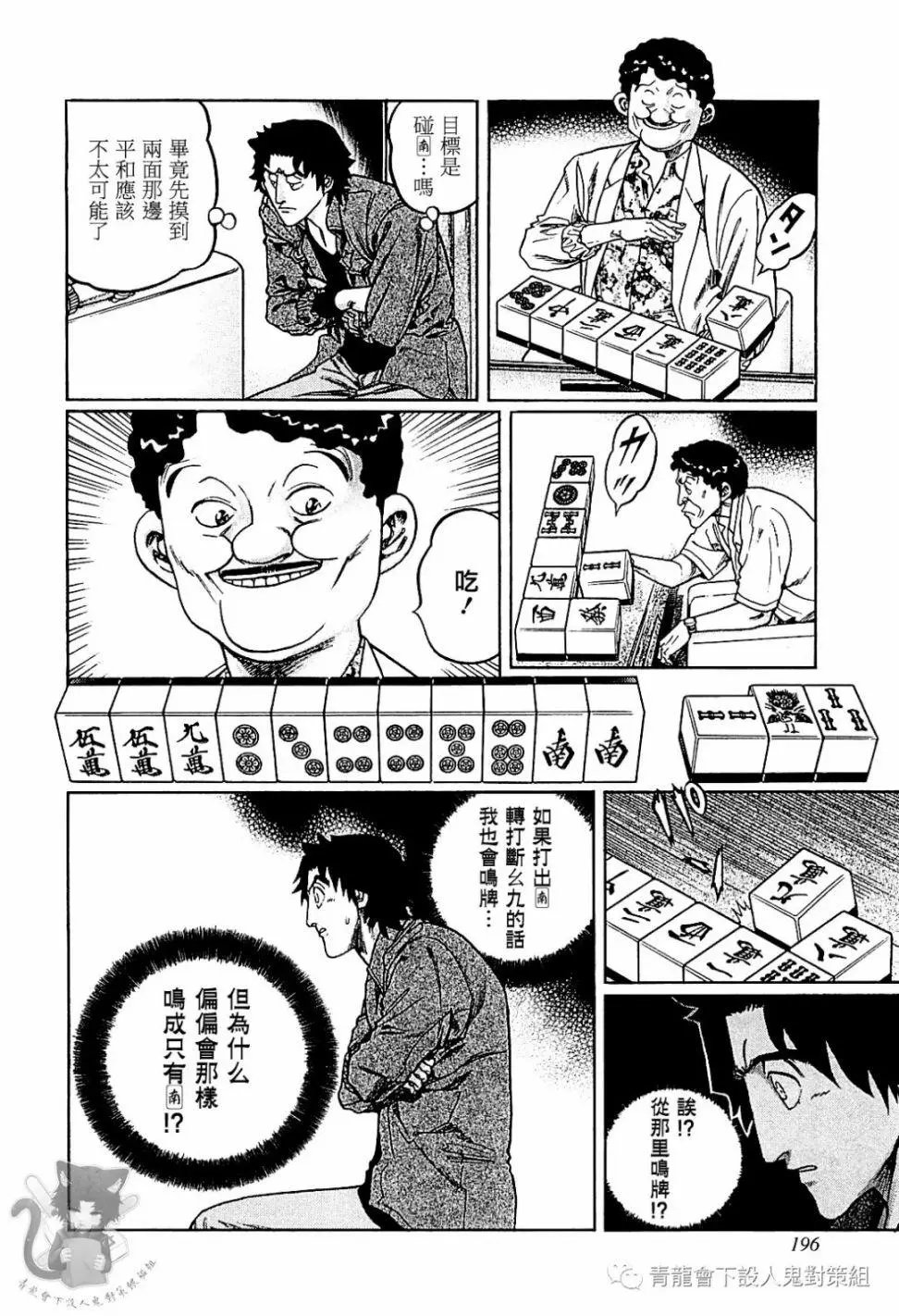 第307话