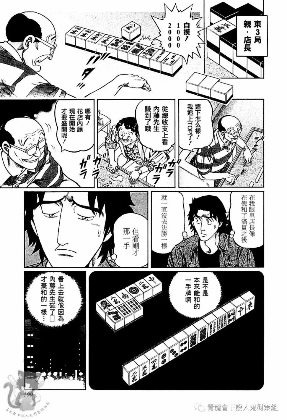 第307话