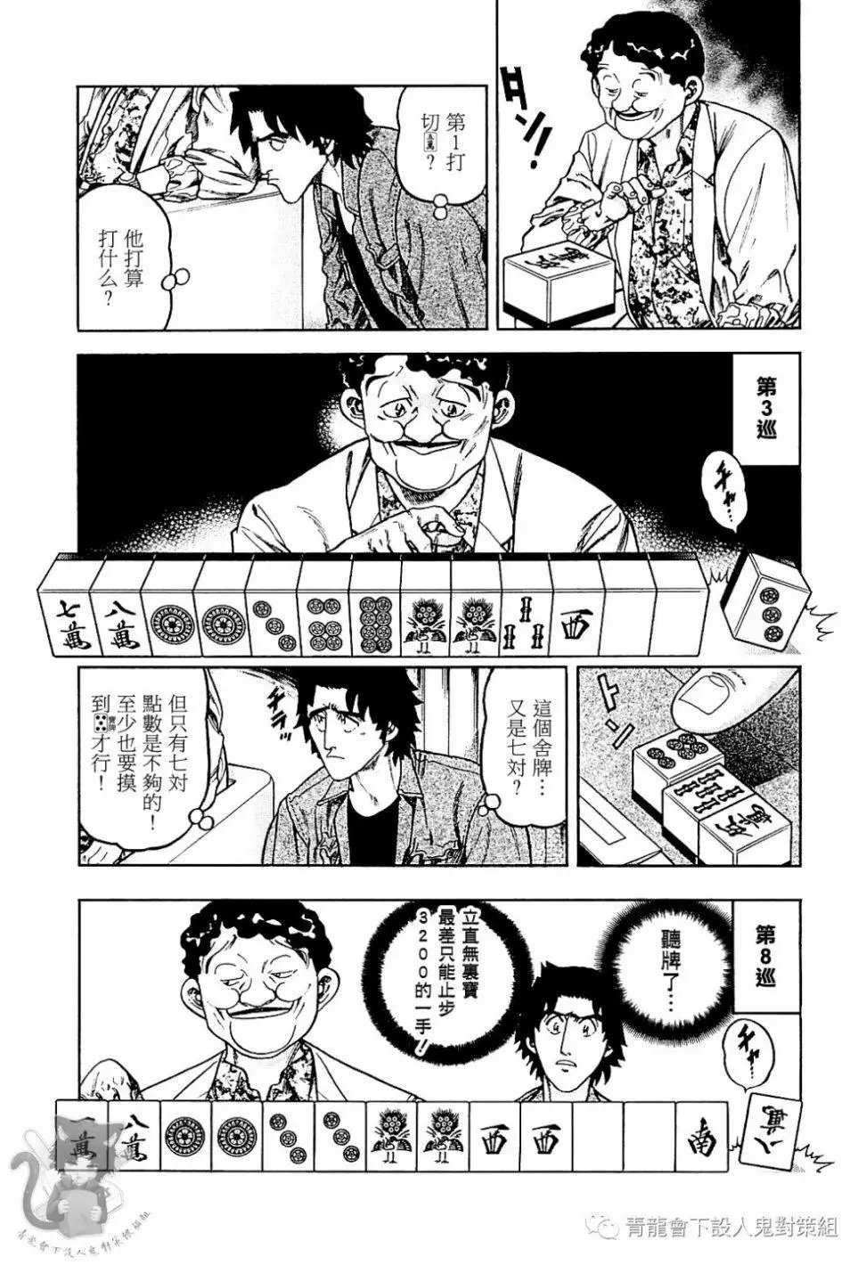第307话