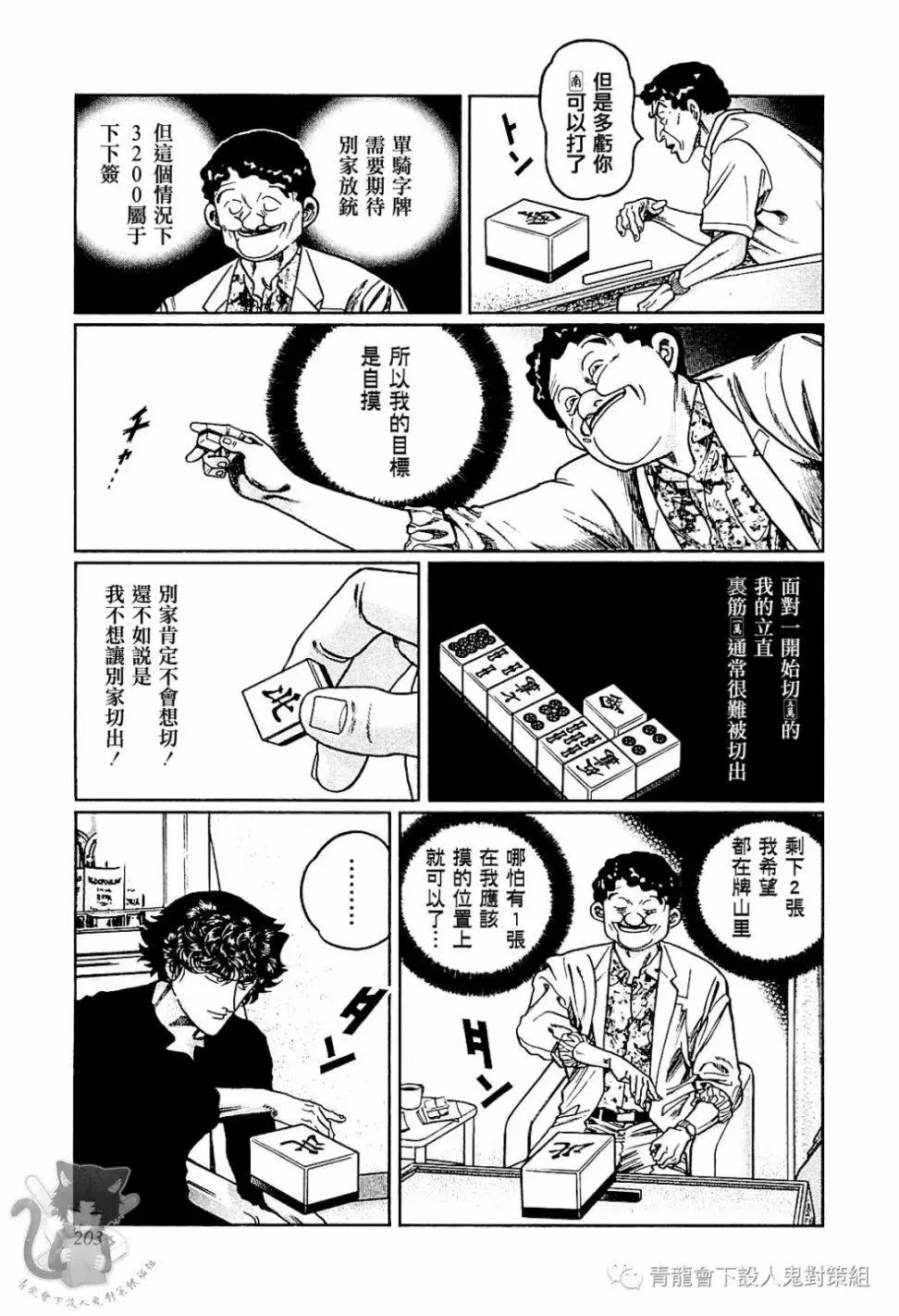 第307话