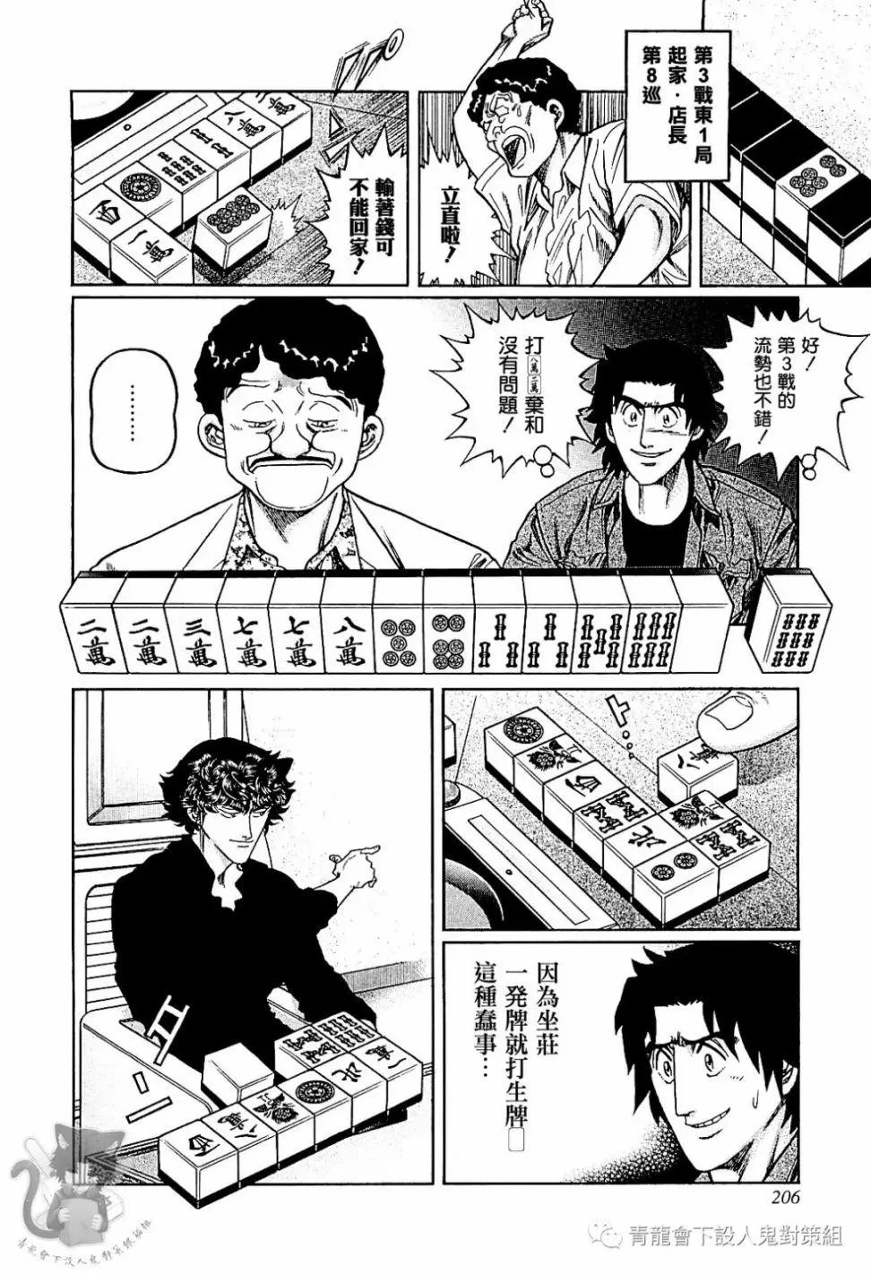 第307话