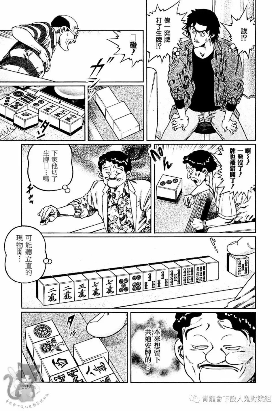第307话
