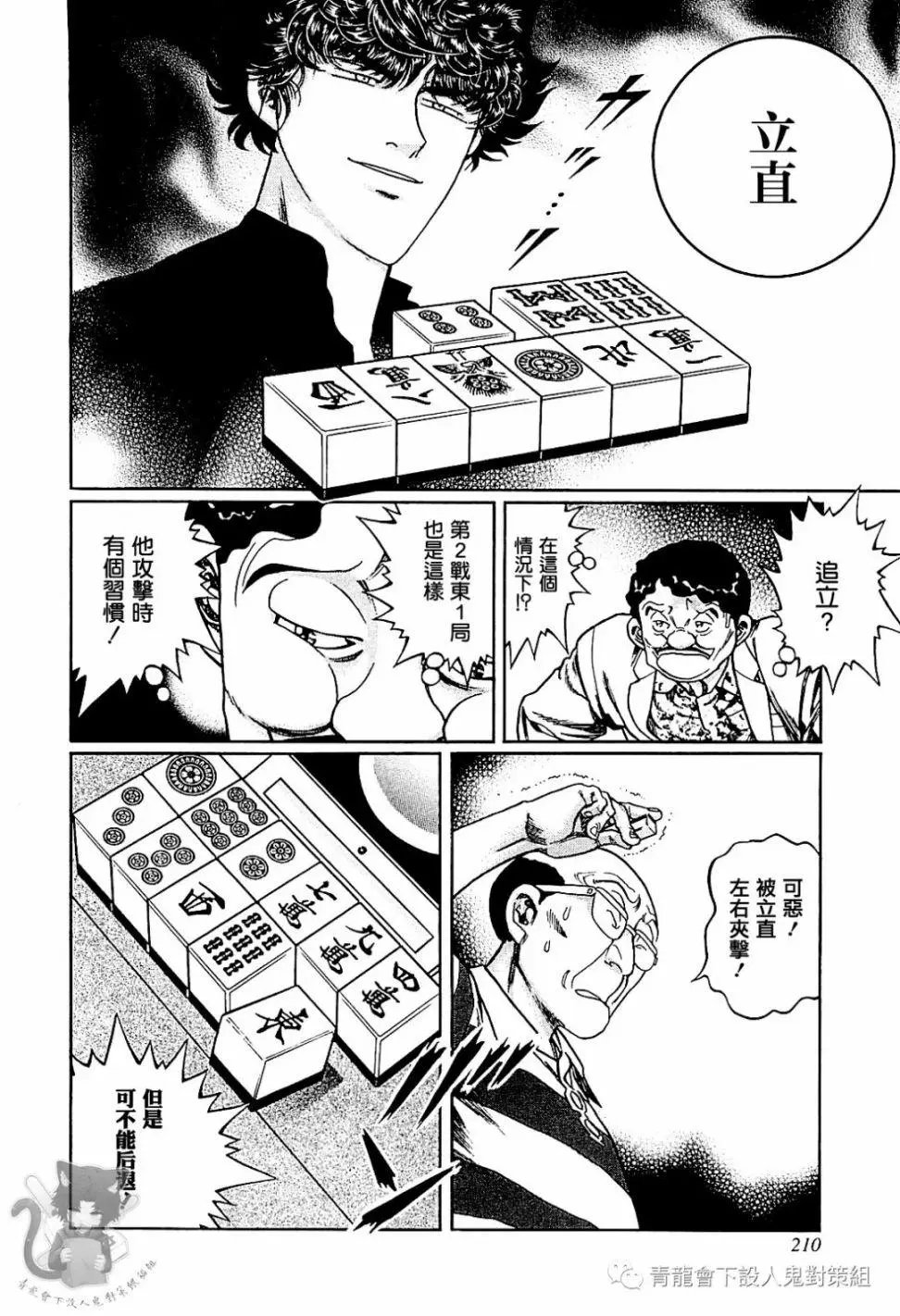 第307话