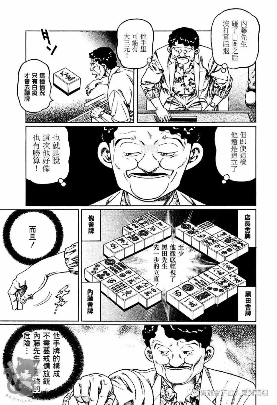 第307话