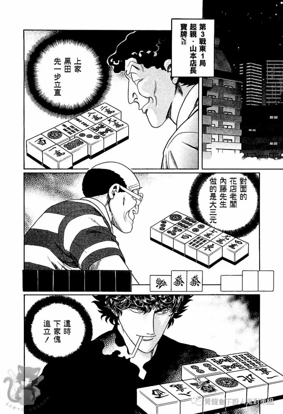 第308话