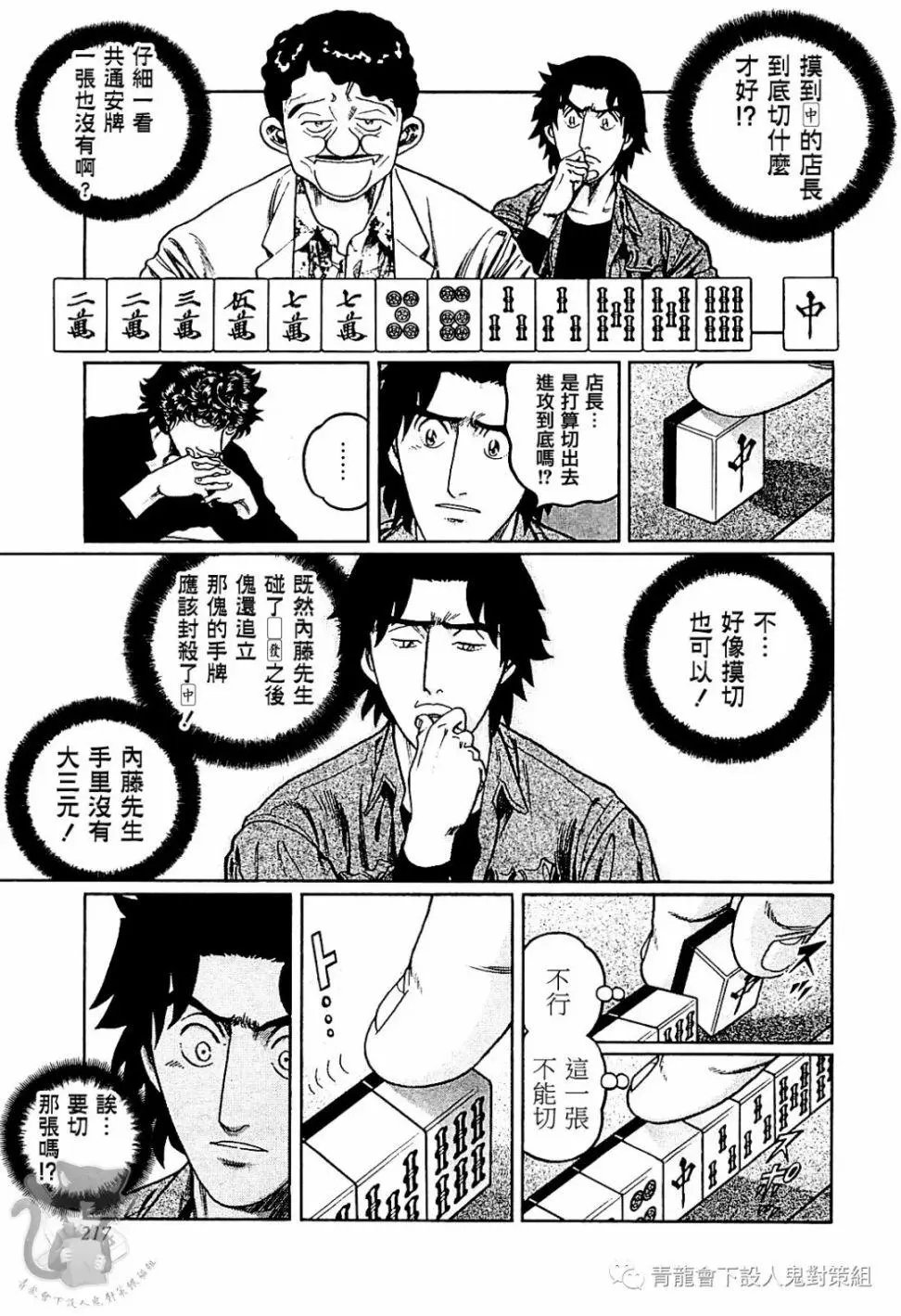 第308话