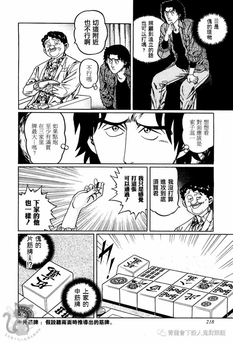 第308话
