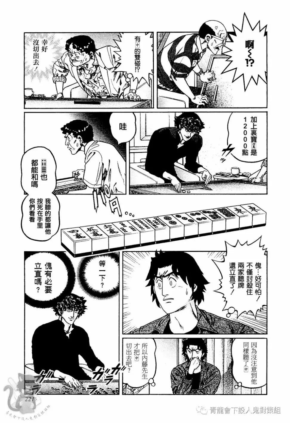 第308话