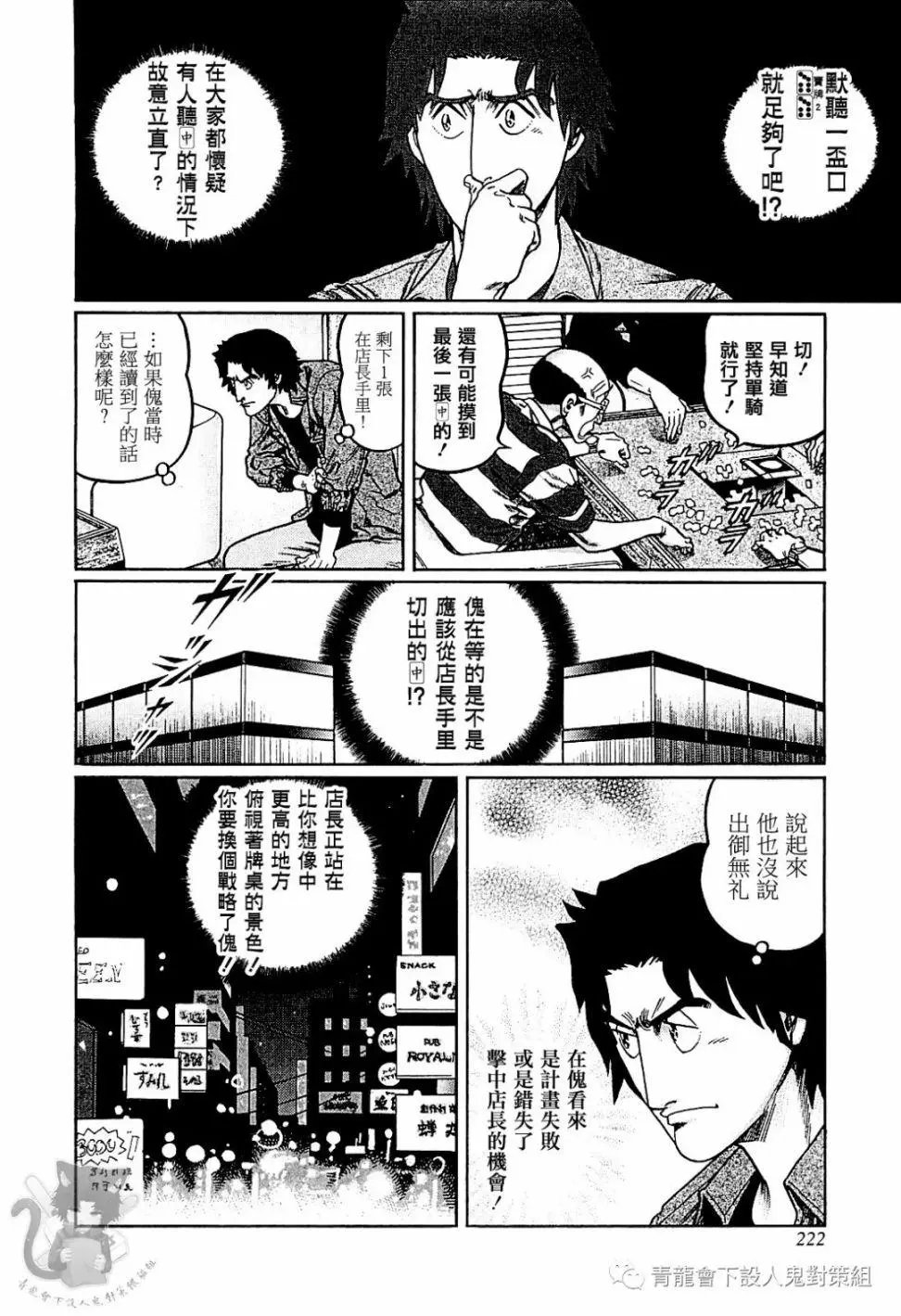 第308话