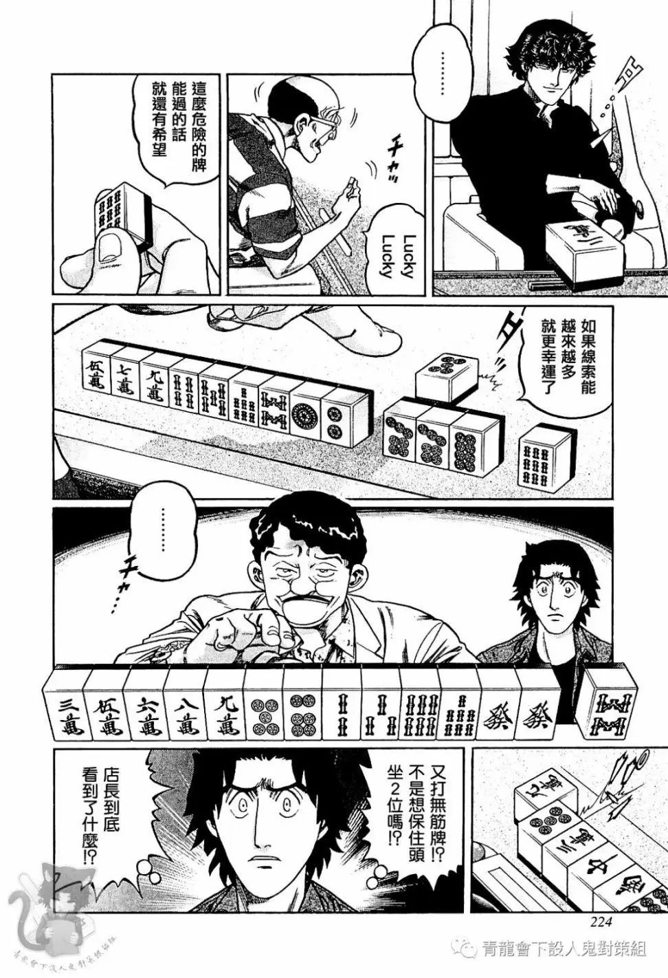 第308话