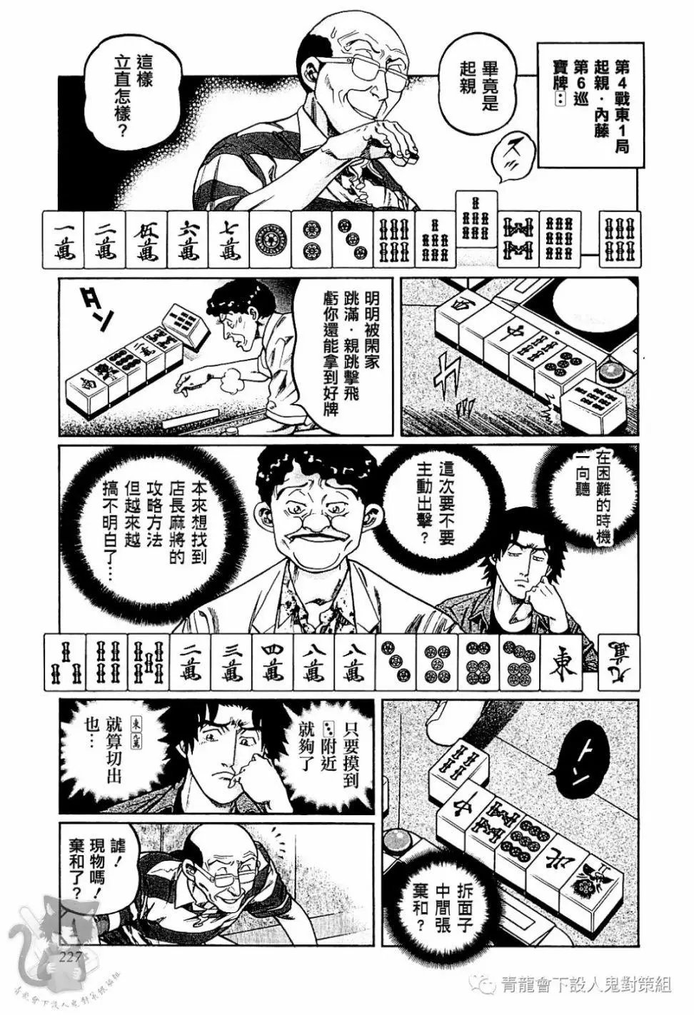 第308话