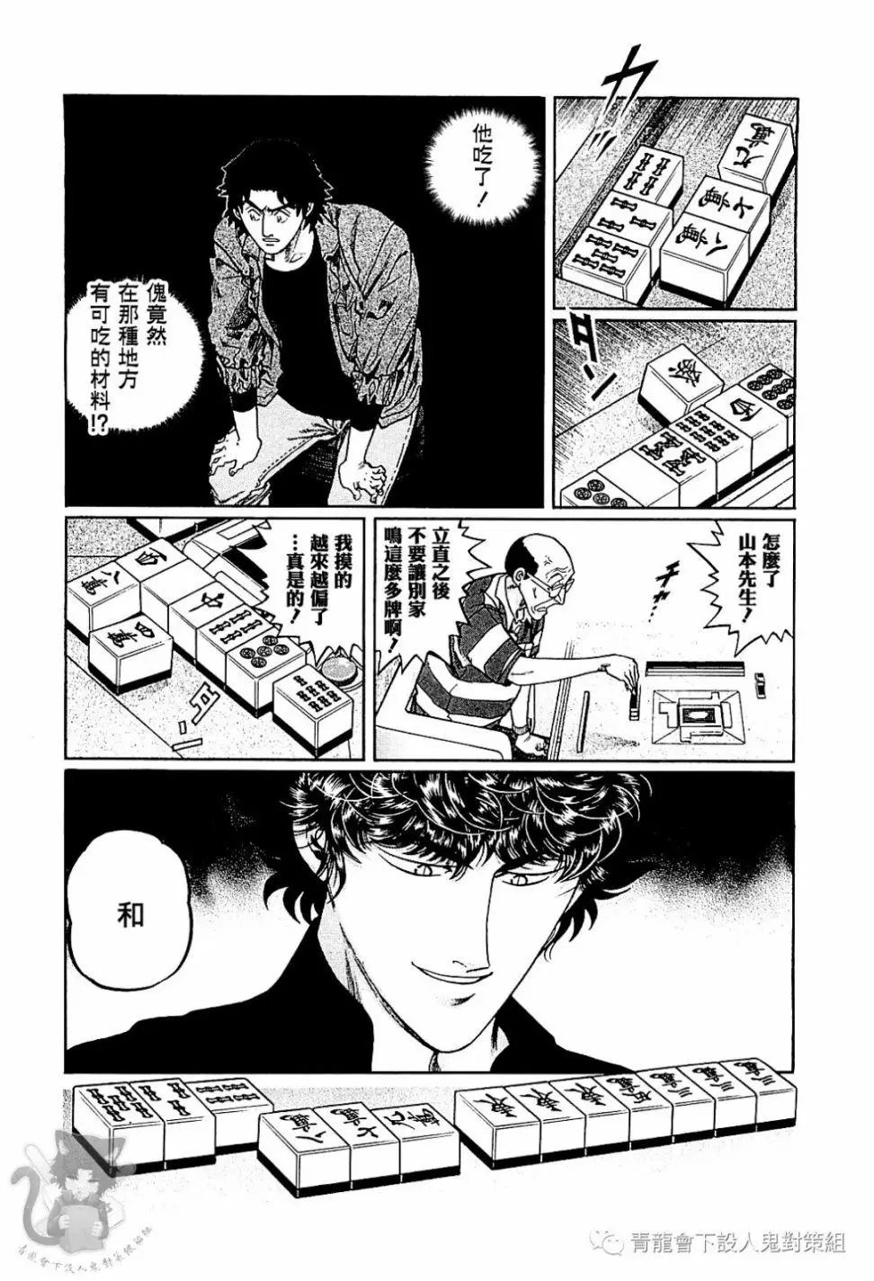 第308话
